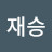 @윤재승-p8z