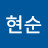 @김현순-d5g5y