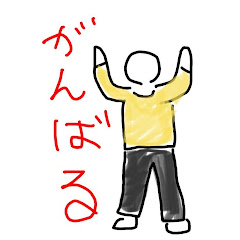 ひけしかよっちゃん