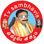 Tv sambhavis logo