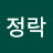 @김정락-s1l