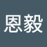 7ZvA-sXjQ6w-channel-avatar-李池恩毅