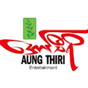 Aung Thiri Entertainment