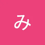 みにまむ連合