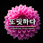 @제니아쵸