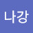 @Juna_kang