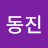@정동진-v2p