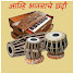 4zCzpDJJX1s-channel-avatar-आम्हि भजनाचे छंदी