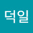 jjrzrJX9m-c-channel-avatar-덕일