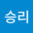 @안승리-b9l