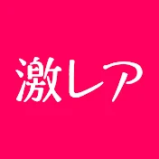 Sube激レア