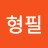 @정형필-c1t