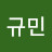 @이규민-w3x