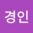 @길경인-m4k