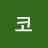@루코-d5h