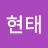 @김현태-o4r2r