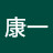 @田村康一 Avatar