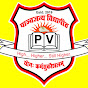 Panchjanya Vidyapeeth logo