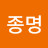 @이종명-m6u