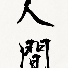 初島