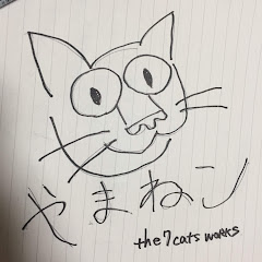 くろいやまねこ