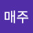 @매주무우치