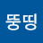 @뚱띵-c9m