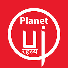 Planet UJ Rahasya