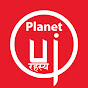 Planet UJ Rahasya logo