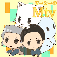 Mtv【マジでツナ】