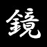 JNafhGZtjB4-channel-avatar-鏡秋雪