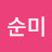 @장순미-q5c