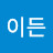 @강이든-x9g
