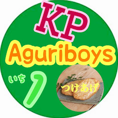 AguriBoys〜アグリボーイズ〜