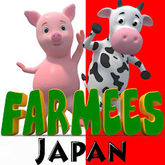Farmees Japan -童謡と子供の歌