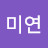 @박미연-h4s