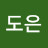 @윤도은-p6t