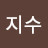 @홍지수-z1g