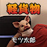 zTE_ZCekV8o-channel-avatar-軽貨モツ太郎