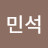 @김민석-x3p3p
