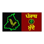 PUNJAB DE MUDDE logo
