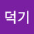 @김덕기-h5v