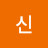 @광례신