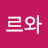 @드르와-t3j
