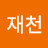 @박재천-i1x