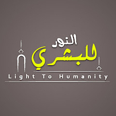 Light To Humanity Official avatar