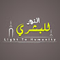 Light To Humanity Official Image Thumbnail