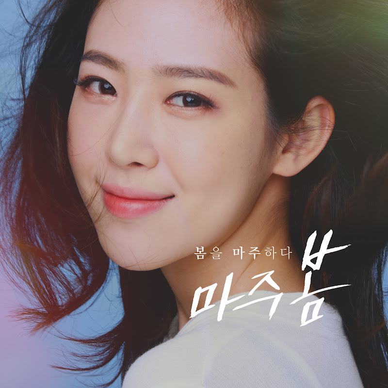 마주봄