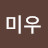 @오여사-w2f