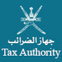 Tax Authority - Sultanate of Oman logo